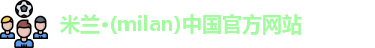 米兰
